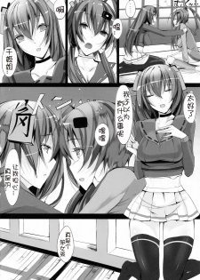 (C79) [Current Storage (Momi)] Soukaryouran (Hyakka Ryouran Samurai Girls) [Chinese] [萌舞の里组汉化] - page 4