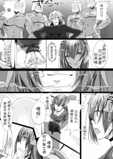 (C79) [Current Storage (Momi)] Soukaryouran (Hyakka Ryouran Samurai Girls) [Chinese] [萌舞の里组汉化] - page 7