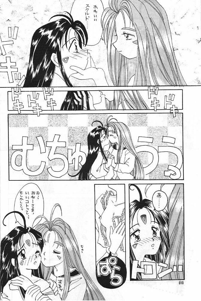 (C45) [Komansha (Various)] Aa Dankon-sama (Ah My Goddess!) page 11 full