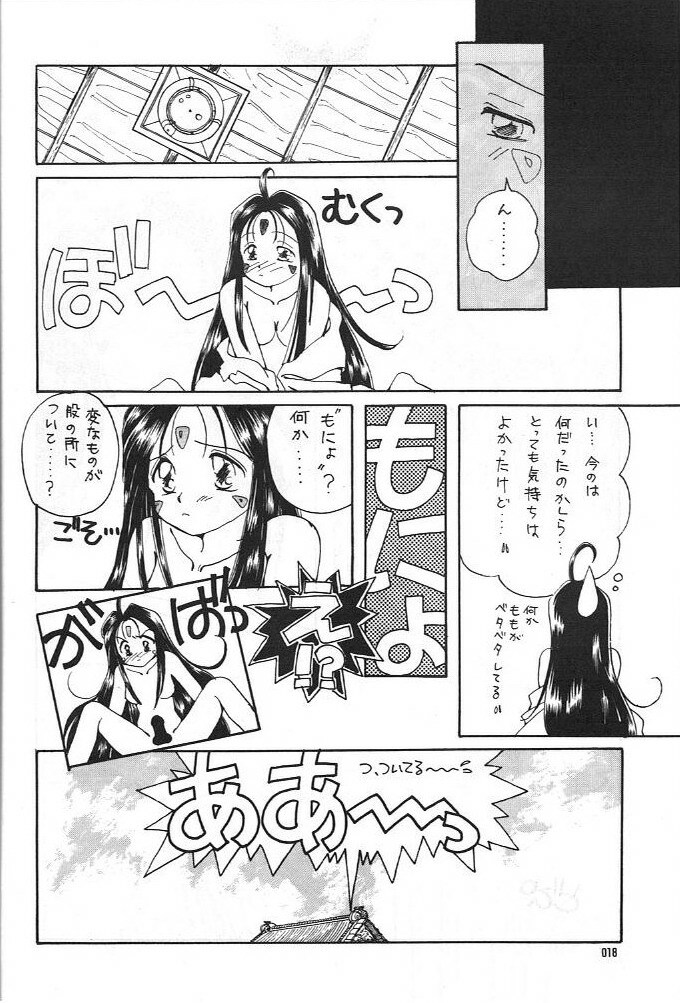 (C45) [Komansha (Various)] Aa Dankon-sama (Ah My Goddess!) page 19 full