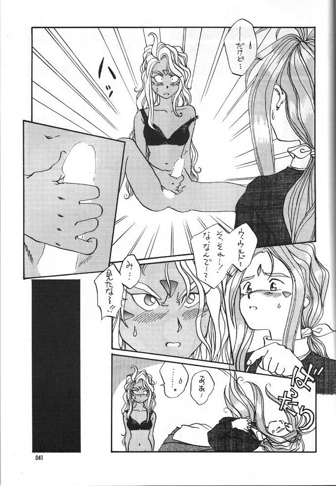 (C45) [Komansha (Various)] Aa Dankon-sama (Ah My Goddess!) page 42 full