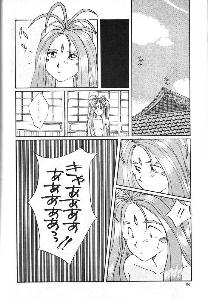 (C45) [Komansha (Various)] Aa Dankon-sama (Ah My Goddess!) page 51 full