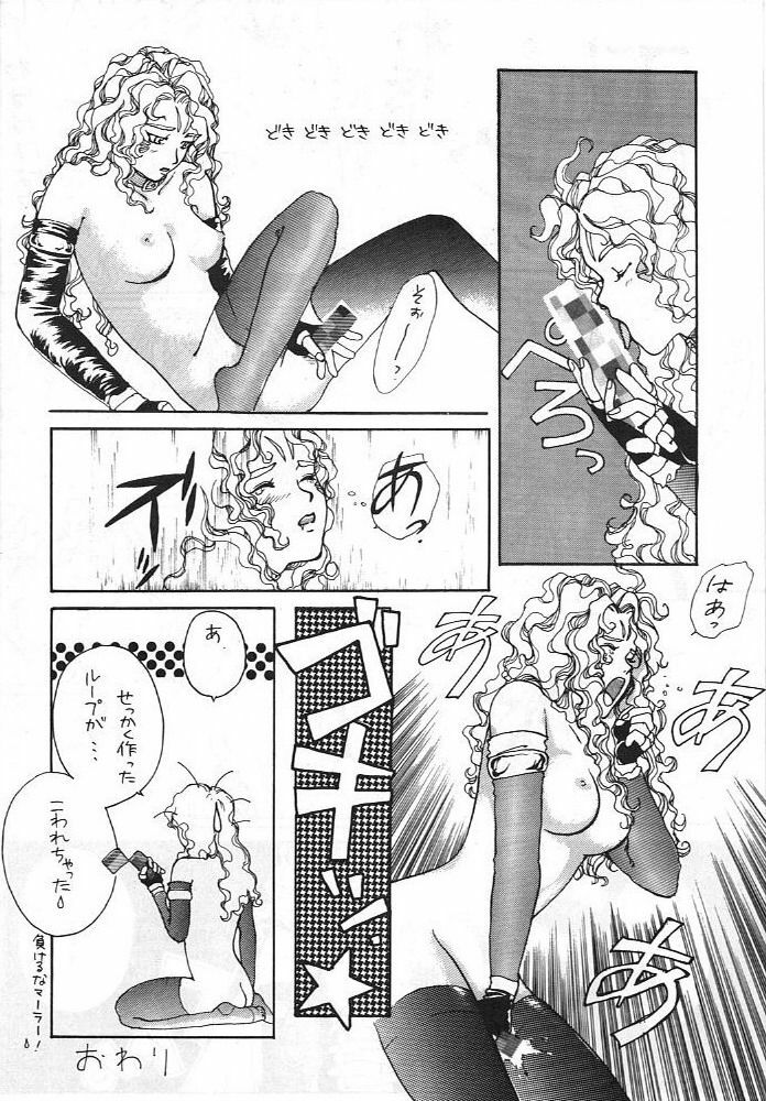 (C45) [Komansha (Various)] Aa Dankon-sama (Ah My Goddess!) page 57 full