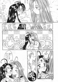 (C45) [Komansha (Various)] Aa Dankon-sama (Ah My Goddess!) - page 11