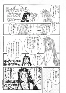 (C45) [Komansha (Various)] Aa Dankon-sama (Ah My Goddess!) - page 15