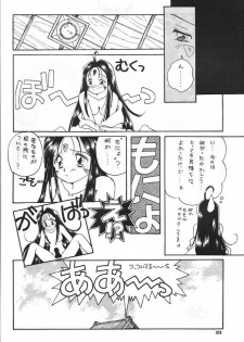 (C45) [Komansha (Various)] Aa Dankon-sama (Ah My Goddess!) - page 19