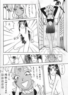 (C45) [Komansha (Various)] Aa Dankon-sama (Ah My Goddess!) - page 25