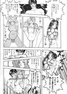 (C45) [Komansha (Various)] Aa Dankon-sama (Ah My Goddess!) - page 37