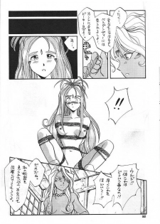(C45) [Komansha (Various)] Aa Dankon-sama (Ah My Goddess!) - page 43