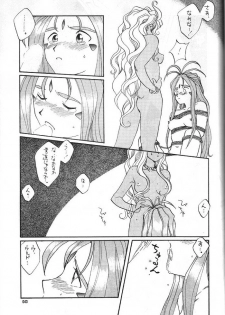 (C45) [Komansha (Various)] Aa Dankon-sama (Ah My Goddess!) - page 44