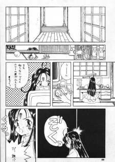 (C45) [Komansha (Various)] Aa Dankon-sama (Ah My Goddess!) - page 9