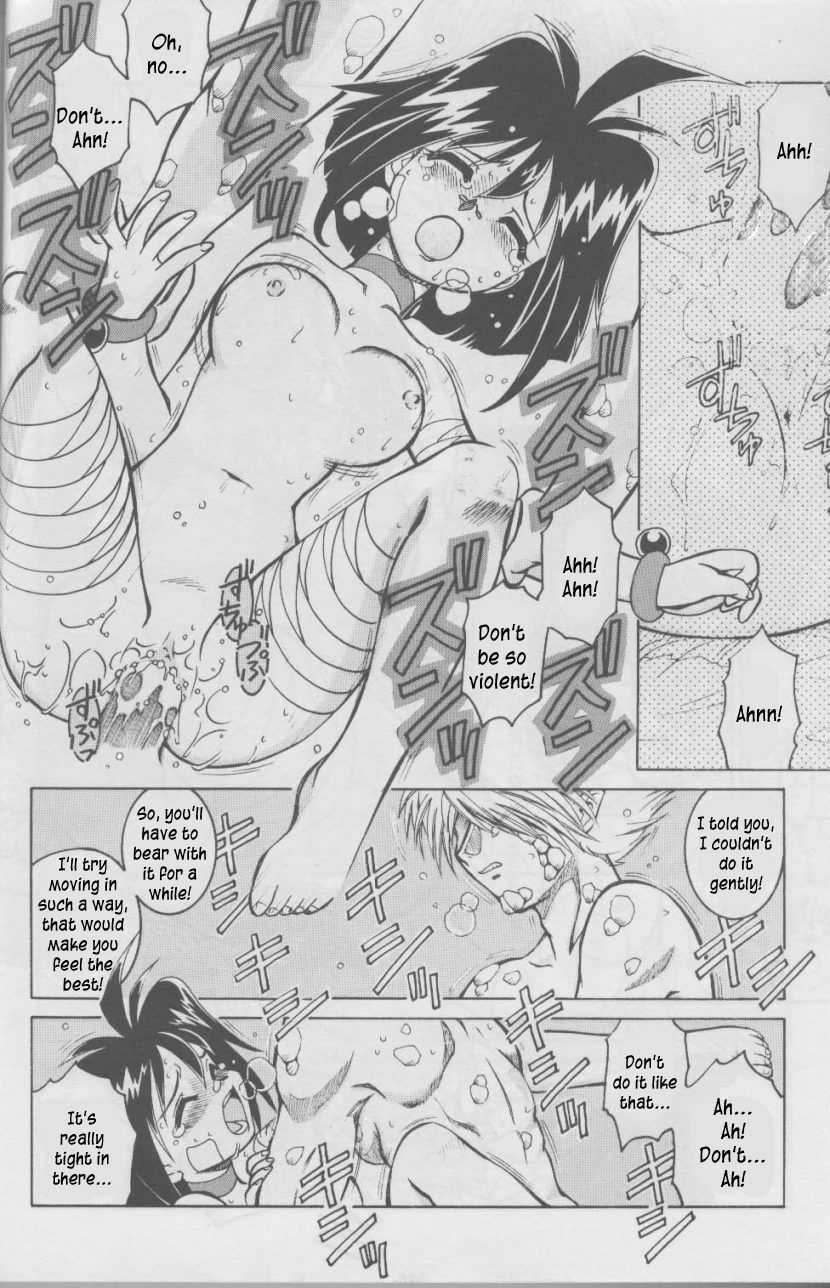 (C59) [HALOPACK (HALO)] SLAYERS SS-2 (Slayers) [English] page 16 full