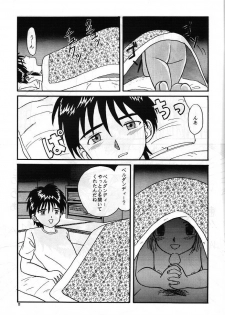 [MIKOTO] MEGA MIX (Ah ! My Goddess) - page 10