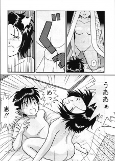 [MIKOTO] MEGA MIX (Ah ! My Goddess) - page 11