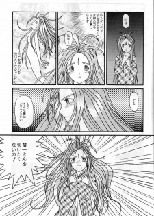 [MIKOTO] MEGA MIX (Ah ! My Goddess) - page 14