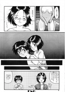[MIKOTO] MEGA MIX (Ah ! My Goddess) - page 17