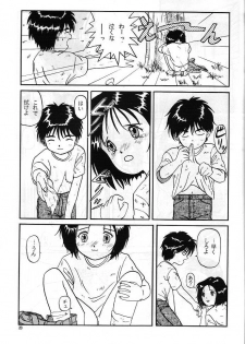 [MIKOTO] MEGA MIX (Ah ! My Goddess) - page 22