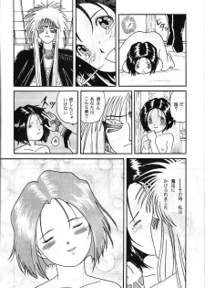 [MIKOTO] MEGA MIX (Ah ! My Goddess) - page 33