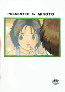 [MIKOTO] MEGA MIX (Ah ! My Goddess) - page 38