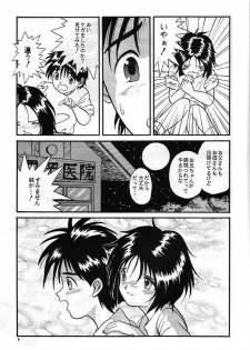 [MIKOTO] MEGA MIX (Ah ! My Goddess) - page 4
