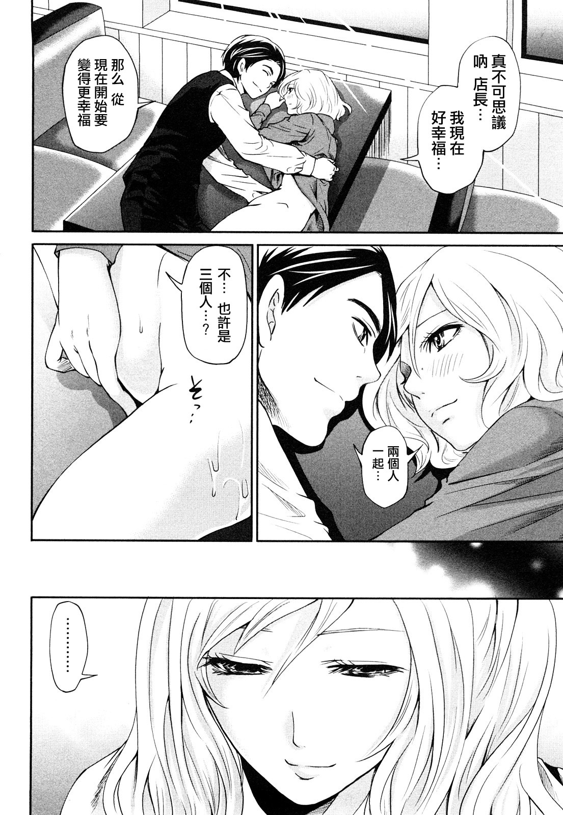 [Miyahara Ayumu] Shimoeda-sanchi no Akarui Shokutaku - The Shimoedas, a poor but happy circle. [Chinese] [五色戰隊] page 110 full