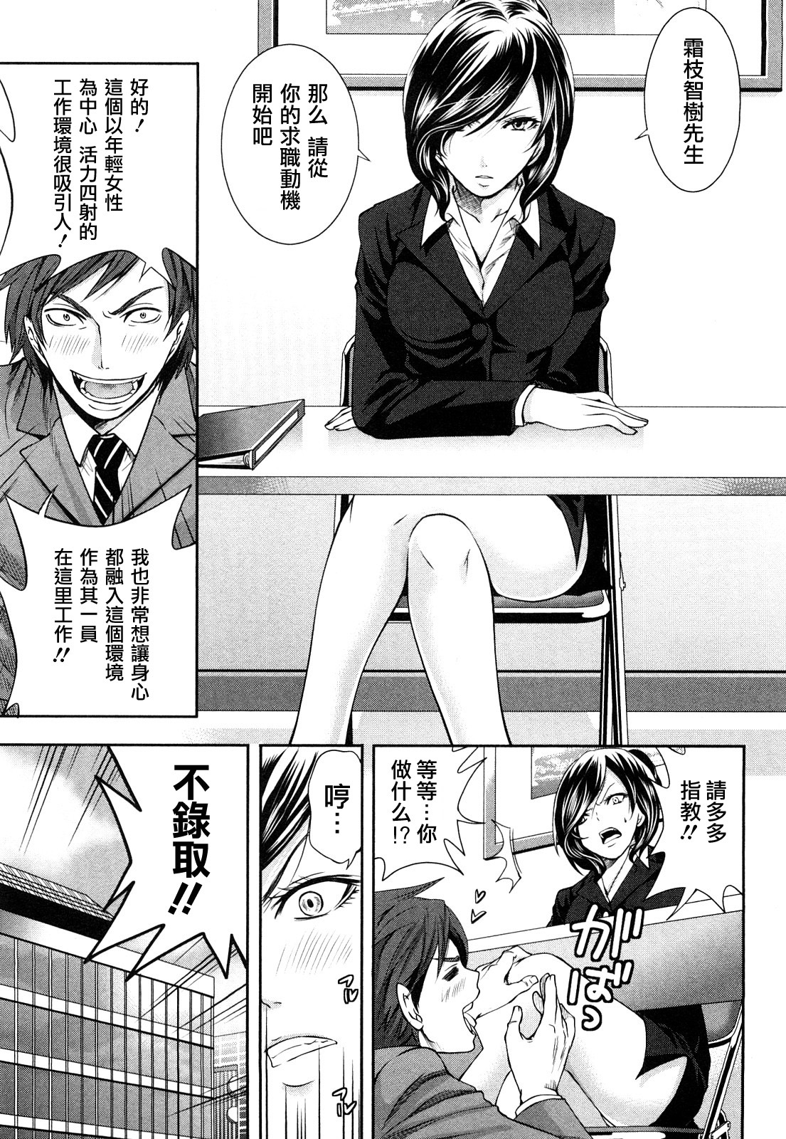 [Miyahara Ayumu] Shimoeda-sanchi no Akarui Shokutaku - The Shimoedas, a poor but happy circle. [Chinese] [五色戰隊] page 113 full