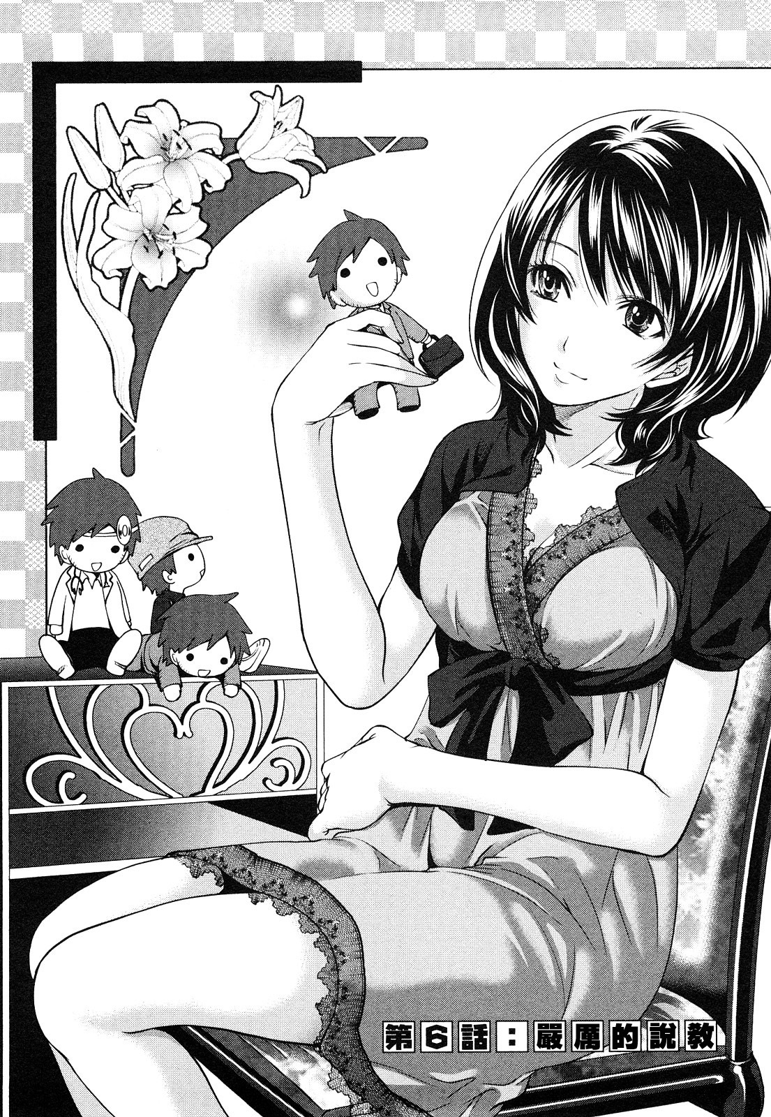 [Miyahara Ayumu] Shimoeda-sanchi no Akarui Shokutaku - The Shimoedas, a poor but happy circle. [Chinese] [五色戰隊] page 114 full