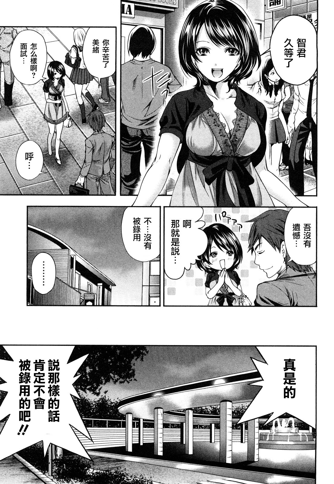 [Miyahara Ayumu] Shimoeda-sanchi no Akarui Shokutaku - The Shimoedas, a poor but happy circle. [Chinese] [五色戰隊] page 115 full