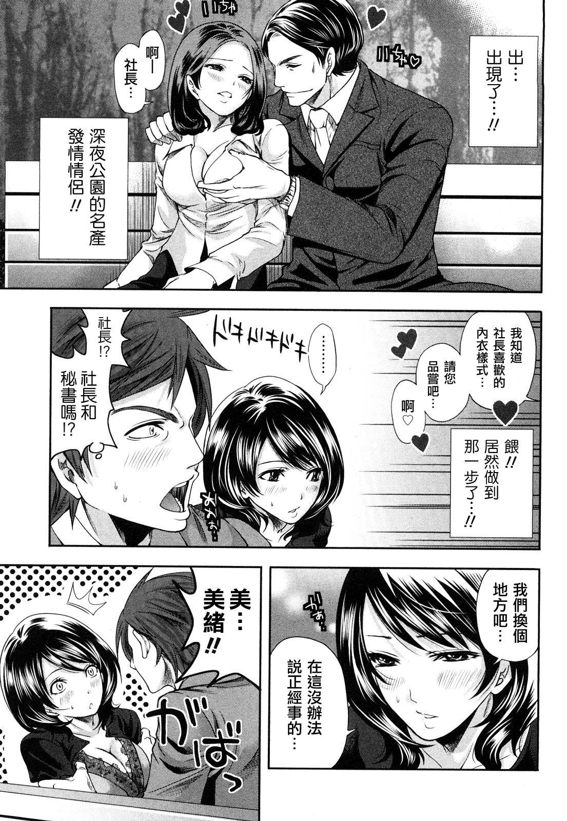 [Miyahara Ayumu] Shimoeda-sanchi no Akarui Shokutaku - The Shimoedas, a poor but happy circle. [Chinese] [五色戰隊] page 117 full