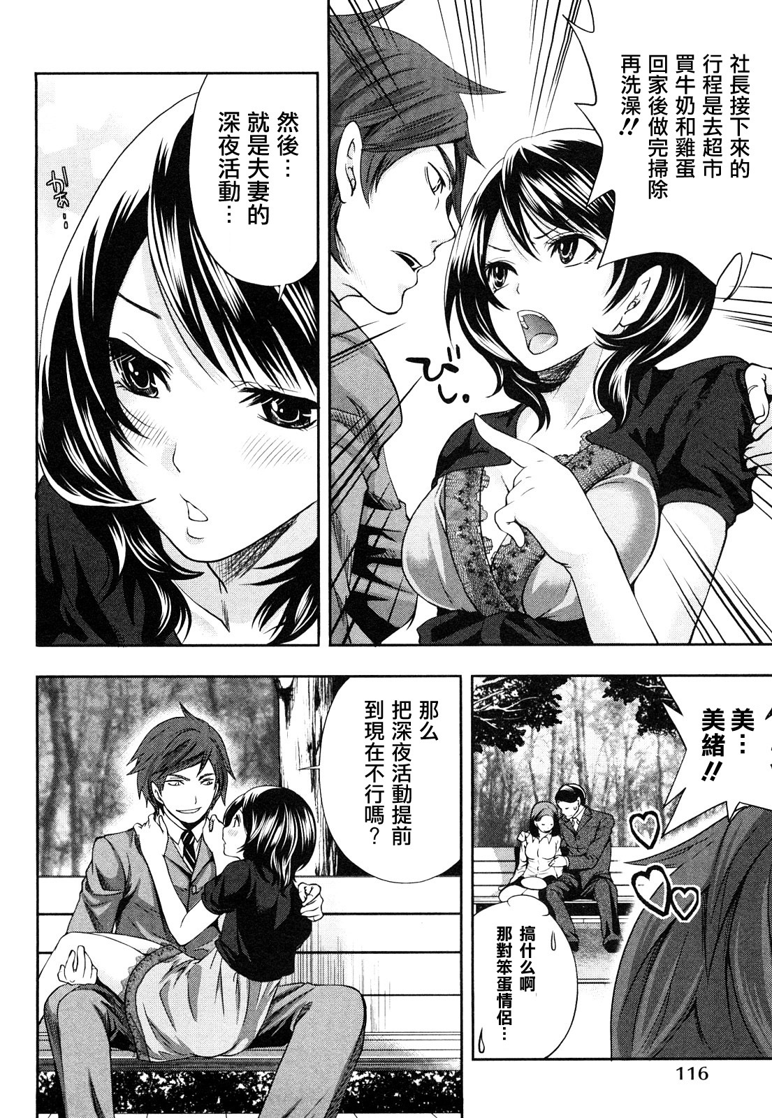 [Miyahara Ayumu] Shimoeda-sanchi no Akarui Shokutaku - The Shimoedas, a poor but happy circle. [Chinese] [五色戰隊] page 120 full