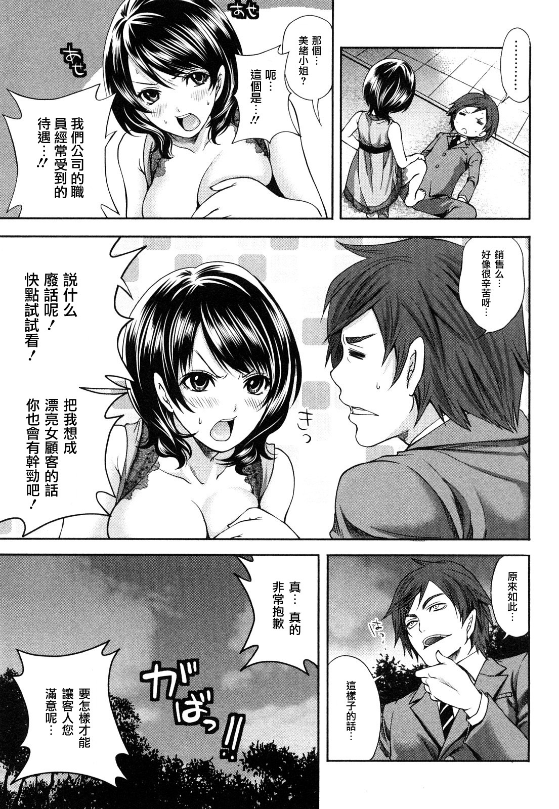 [Miyahara Ayumu] Shimoeda-sanchi no Akarui Shokutaku - The Shimoedas, a poor but happy circle. [Chinese] [五色戰隊] page 123 full