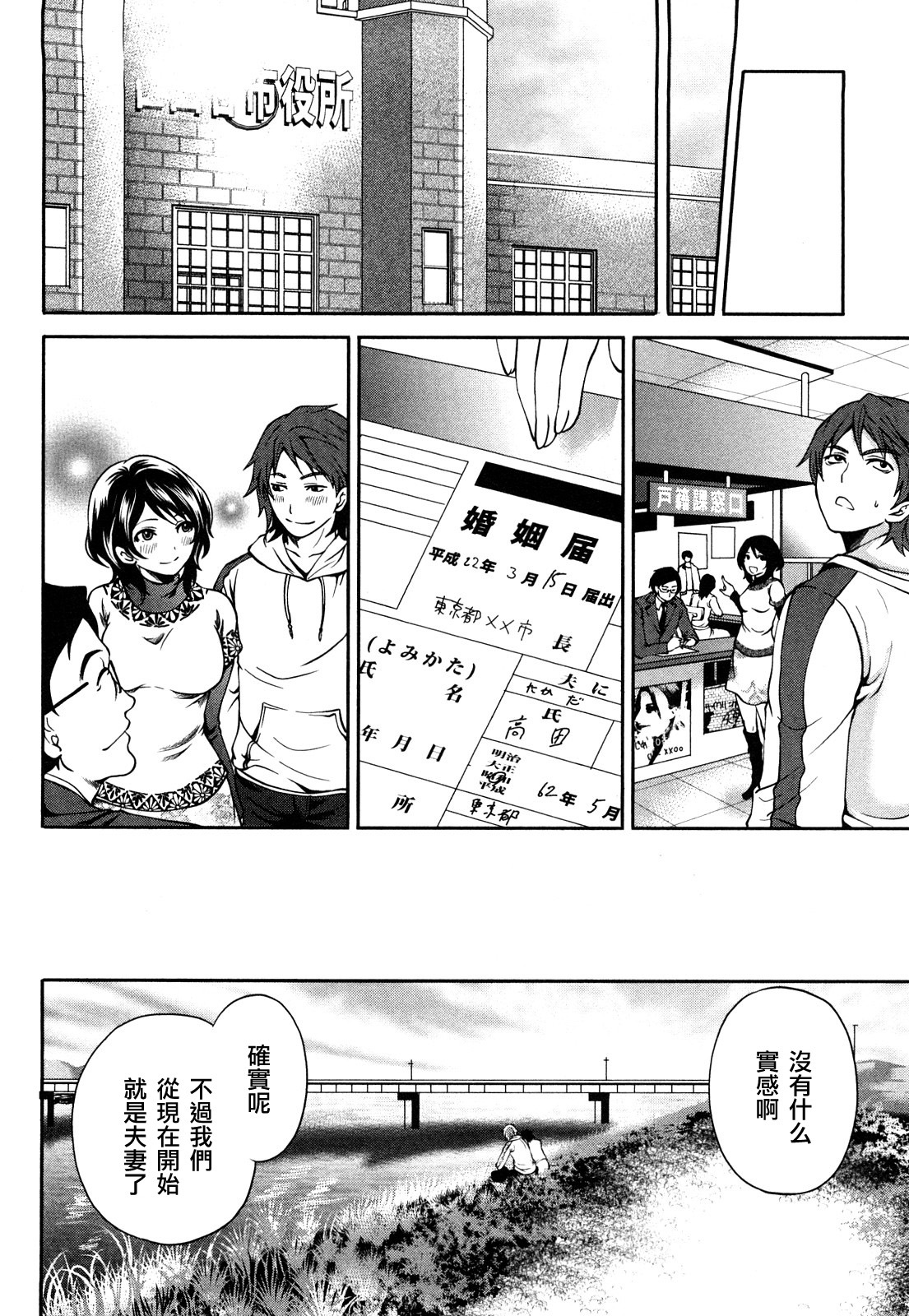 [Miyahara Ayumu] Shimoeda-sanchi no Akarui Shokutaku - The Shimoedas, a poor but happy circle. [Chinese] [五色戰隊] page 16 full