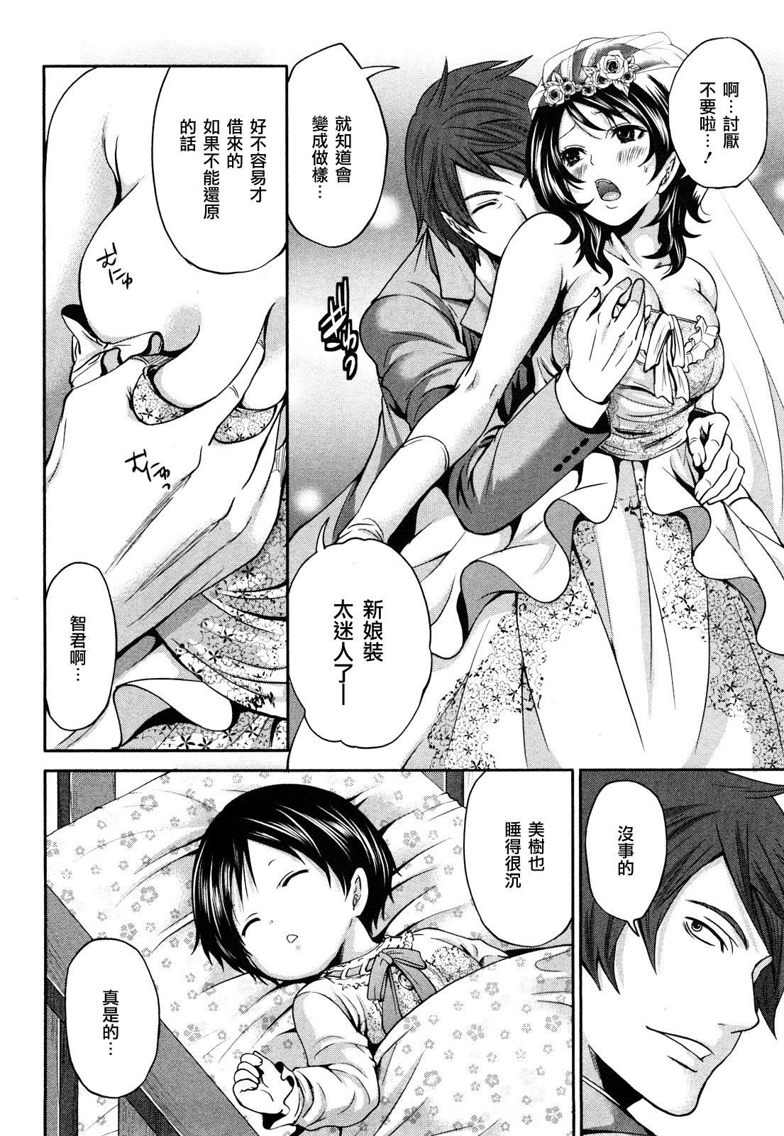 [Miyahara Ayumu] Shimoeda-sanchi no Akarui Shokutaku - The Shimoedas, a poor but happy circle. [Chinese] [五色戰隊] page 178 full