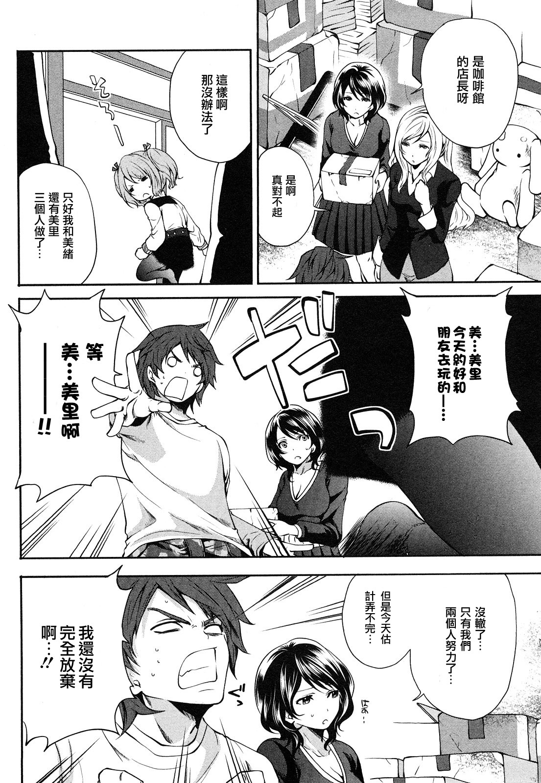 [Miyahara Ayumu] Shimoeda-sanchi no Akarui Shokutaku - The Shimoedas, a poor but happy circle. [Chinese] [五色戰隊] page 36 full