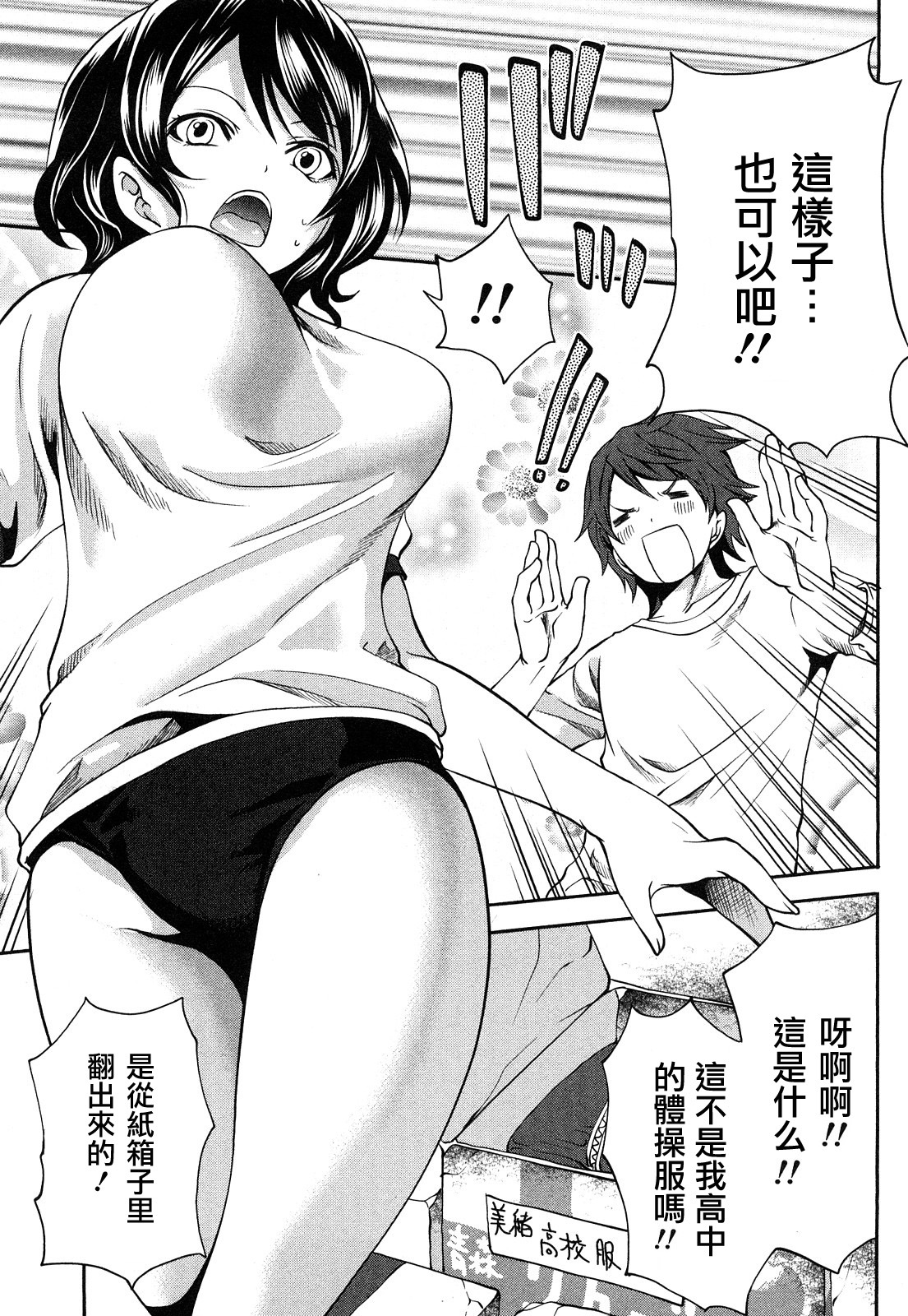 [Miyahara Ayumu] Shimoeda-sanchi no Akarui Shokutaku - The Shimoedas, a poor but happy circle. [Chinese] [五色戰隊] page 39 full