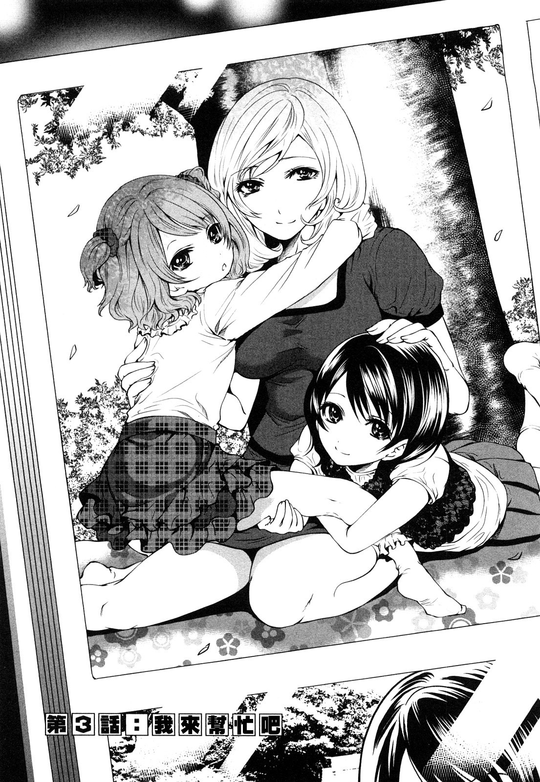 [Miyahara Ayumu] Shimoeda-sanchi no Akarui Shokutaku - The Shimoedas, a poor but happy circle. [Chinese] [五色戰隊] page 51 full