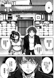 [Miyahara Ayumu] Shimoeda-sanchi no Akarui Shokutaku - The Shimoedas, a poor but happy circle. [Chinese] [五色戰隊] - page 11