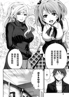 [Miyahara Ayumu] Shimoeda-sanchi no Akarui Shokutaku - The Shimoedas, a poor but happy circle. [Chinese] [五色戰隊] - page 12