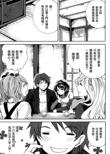 [Miyahara Ayumu] Shimoeda-sanchi no Akarui Shokutaku - The Shimoedas, a poor but happy circle. [Chinese] [五色戰隊] - page 13