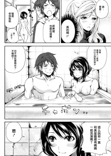 [Miyahara Ayumu] Shimoeda-sanchi no Akarui Shokutaku - The Shimoedas, a poor but happy circle. [Chinese] [五色戰隊] - page 20