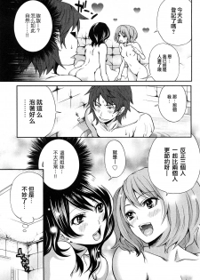 [Miyahara Ayumu] Shimoeda-sanchi no Akarui Shokutaku - The Shimoedas, a poor but happy circle. [Chinese] [五色戰隊] - page 23