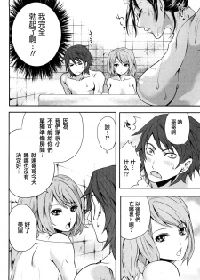 [Miyahara Ayumu] Shimoeda-sanchi no Akarui Shokutaku - The Shimoedas, a poor but happy circle. [Chinese] [五色戰隊] - page 24