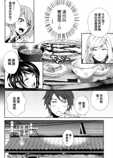 [Miyahara Ayumu] Shimoeda-sanchi no Akarui Shokutaku - The Shimoedas, a poor but happy circle. [Chinese] [五色戰隊] - page 30