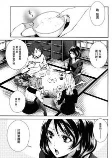 [Miyahara Ayumu] Shimoeda-sanchi no Akarui Shokutaku - The Shimoedas, a poor but happy circle. [Chinese] [五色戰隊] - page 33