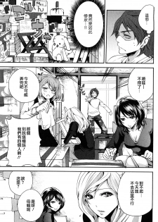 [Miyahara Ayumu] Shimoeda-sanchi no Akarui Shokutaku - The Shimoedas, a poor but happy circle. [Chinese] [五色戰隊] - page 35