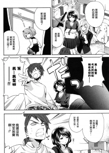 [Miyahara Ayumu] Shimoeda-sanchi no Akarui Shokutaku - The Shimoedas, a poor but happy circle. [Chinese] [五色戰隊] - page 36