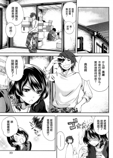 [Miyahara Ayumu] Shimoeda-sanchi no Akarui Shokutaku - The Shimoedas, a poor but happy circle. [Chinese] [五色戰隊] - page 37