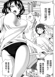 [Miyahara Ayumu] Shimoeda-sanchi no Akarui Shokutaku - The Shimoedas, a poor but happy circle. [Chinese] [五色戰隊] - page 39