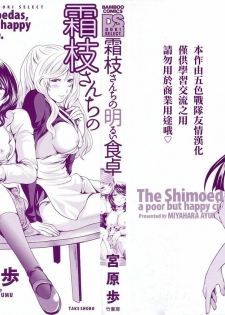 [Miyahara Ayumu] Shimoeda-sanchi no Akarui Shokutaku - The Shimoedas, a poor but happy circle. [Chinese] [五色戰隊] - page 3