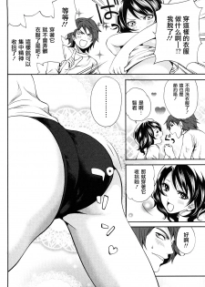 [Miyahara Ayumu] Shimoeda-sanchi no Akarui Shokutaku - The Shimoedas, a poor but happy circle. [Chinese] [五色戰隊] - page 40